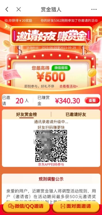 我这朋友玩京东拉新1天操作3小时,收益340+?0基础可上手-千优网创