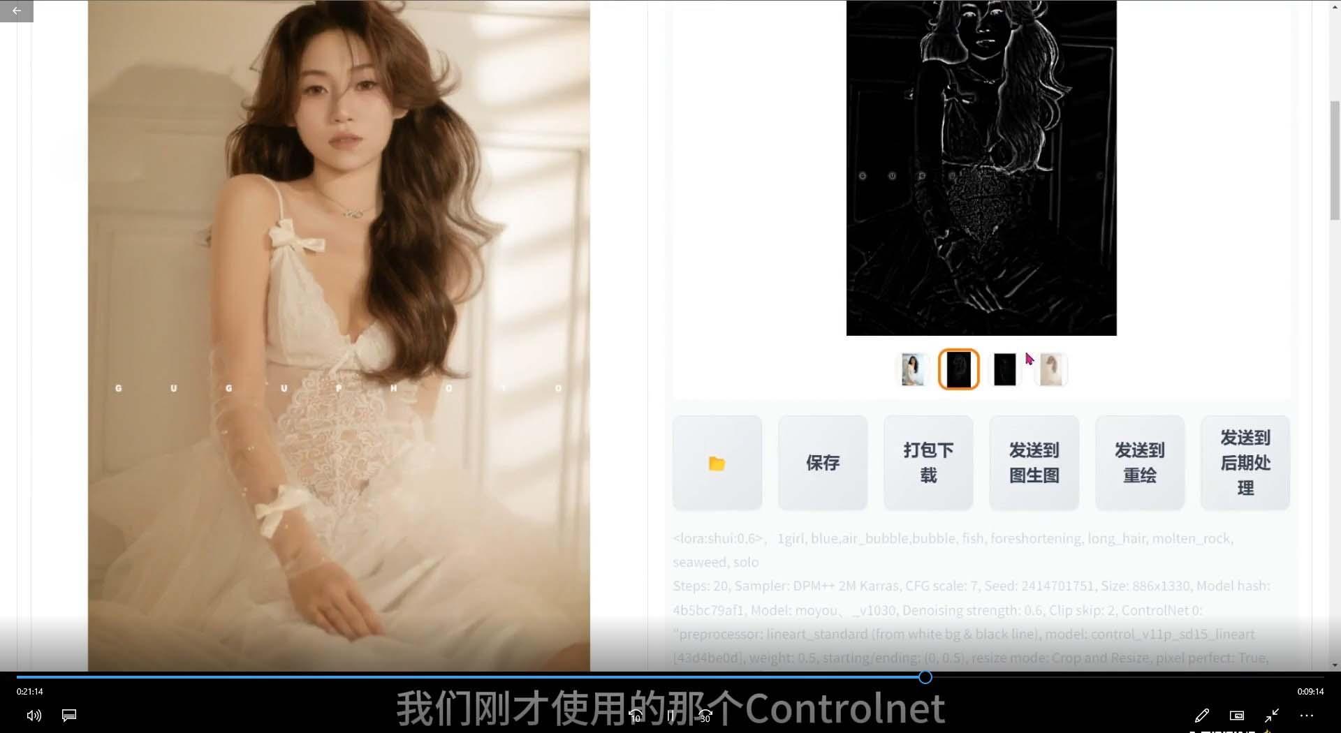 (8727期)2024年AI辅助摄影人工智能商业应用摄影课程(37节课)-千优网创