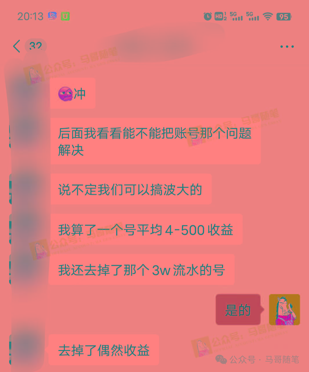全网独家！AI掘金2.0，通过一个插件全自动输出爆文，粘贴复制矩阵操作，...-千优网创