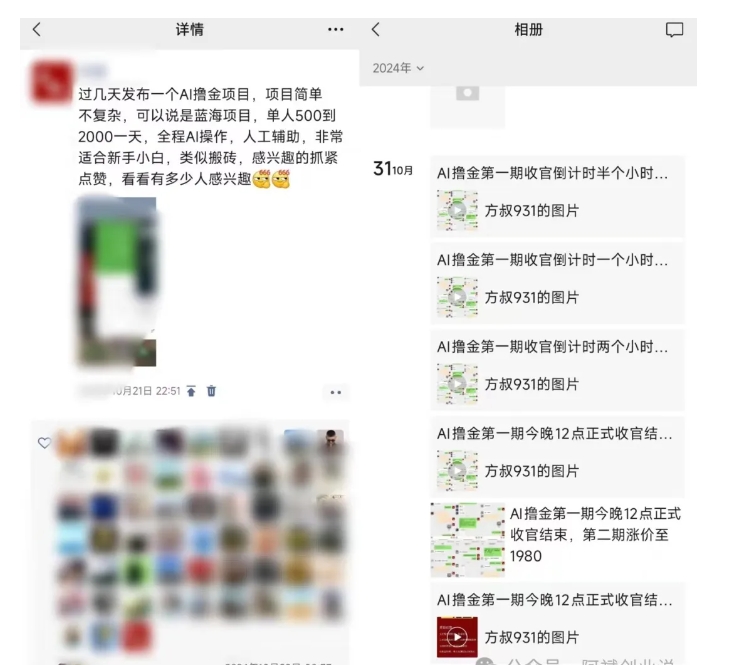 2024AI撸金项目第一期，稳定长久蓝海项目，一天两个小时，一天200到500毫压力-千优网创