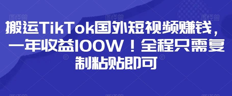 小红书卖小学辅导资料，条条爆款笔记，0门槛日入500-千优网创