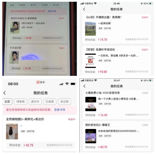 2024年3月最新，快手磁力聚星全流程实操教学，8台手机日均收益稳定100~200元【揭秘】-千优网创