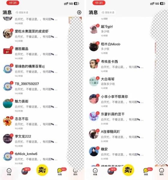 外面很火的2024咸鱼利用热点截流兼职粉/羊毛粉当天出效果保姆式教程可放大可矩阵(无成本)-千优网创