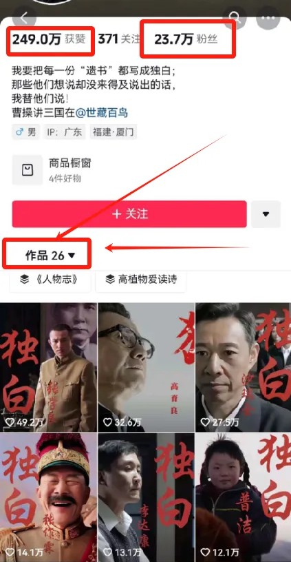 最新人物志独白影视解说视频玩法,利用AI技术新手也能轻松开启创业新篇章-千优网创