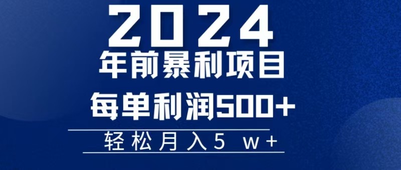 机票赚米每张利润在500-4000之间，年前超大的风口没有之一-千优网创