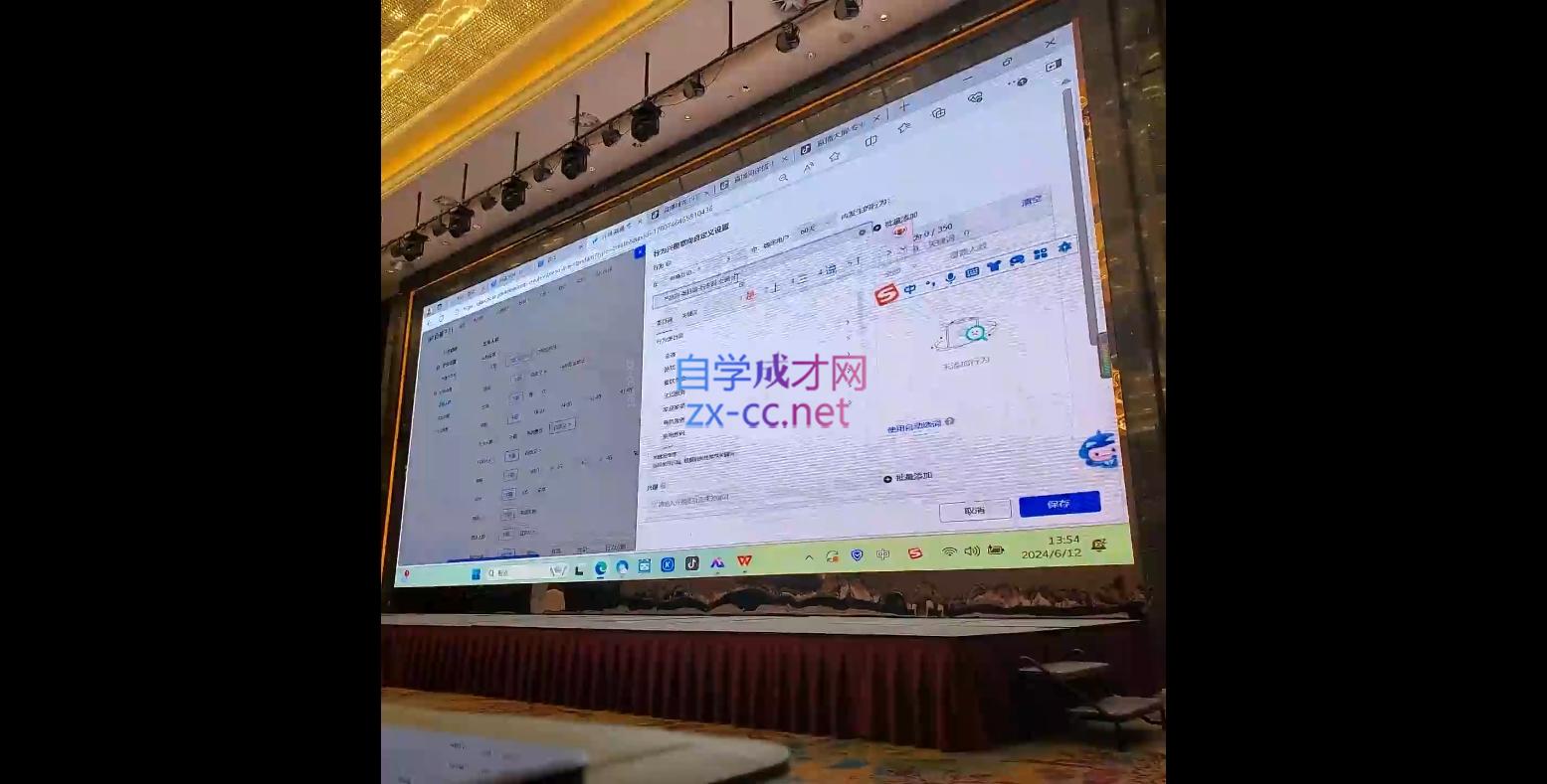 直播运营小韦6月12号线下课-千优网创