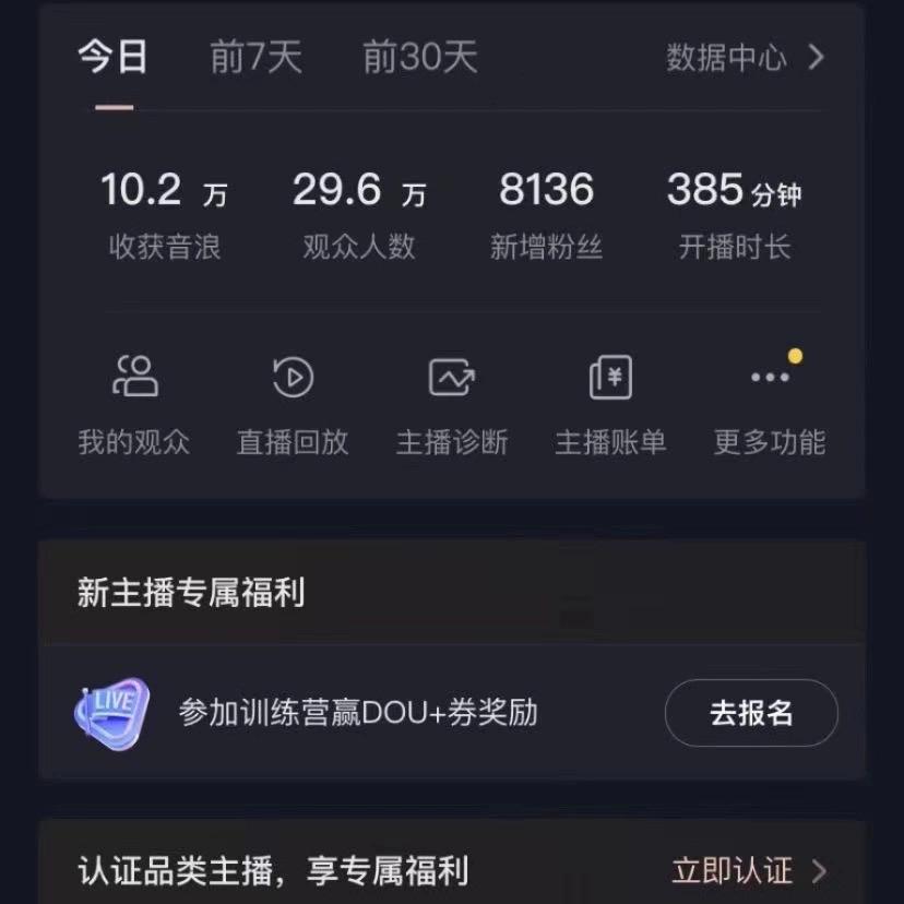 抖音VR财神直播间，日入5000+，礼物收到手软，落地式保姆级教程，小白也...-千优网创