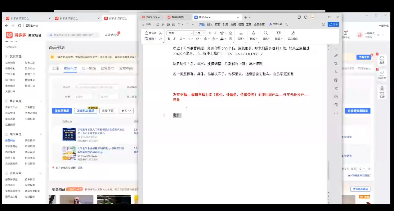 力辛电商·多多虚拟类目玩法实操-千优网创