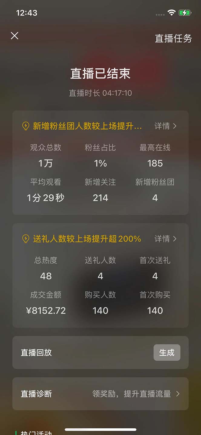 2024视频号最新玩法，只需无脑读话术，小白单场直播纯收益也能达到4000+-千优网创