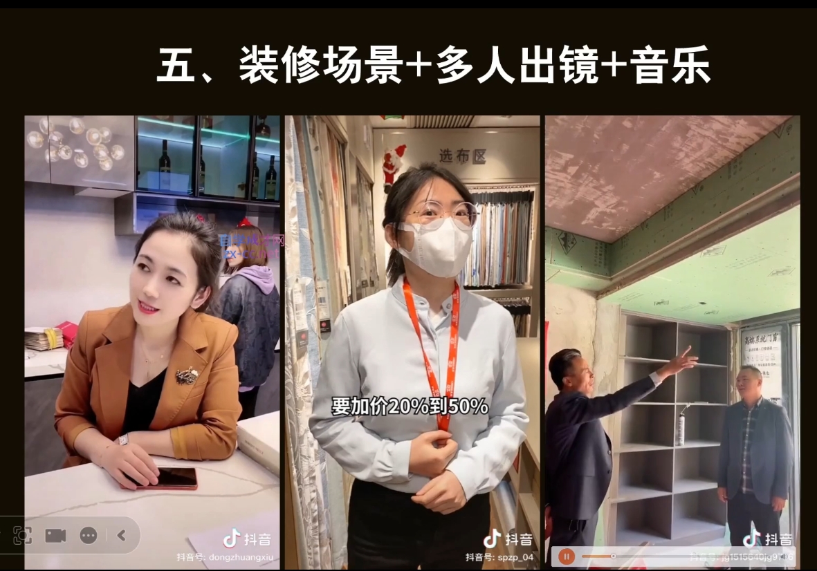 彼得老师·2024装修行业抖音营销课-千优网创