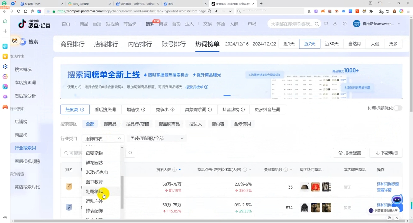 蓝狐电商·抖音商城运营课程(更新12月)-千优网创