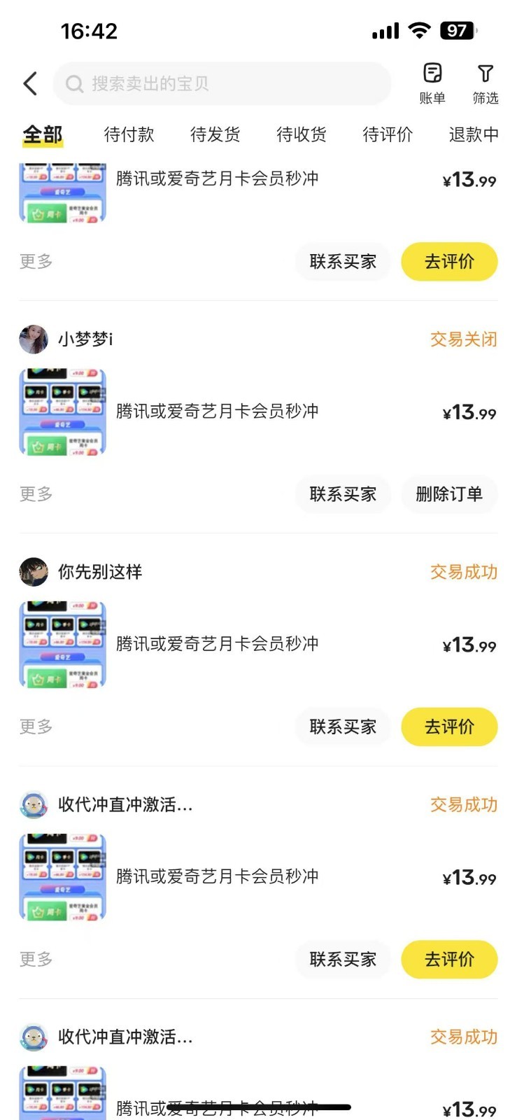 闲鱼一分钱开通影视月卡vip信息差项目，自由定价、轻松一天100单-千优网创