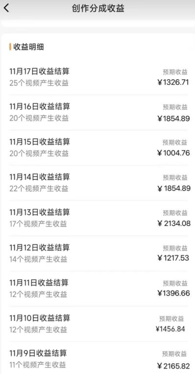 矩阵刷爆微信蝴蝶号创作者分成计划收益的新玩法，日入2000+【揭秘】-千优网创