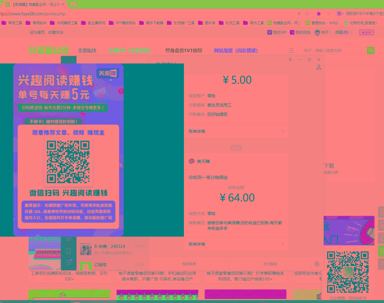 手机阅读挂机系列项目,解放双手 多号多收益日产60+-千优网创