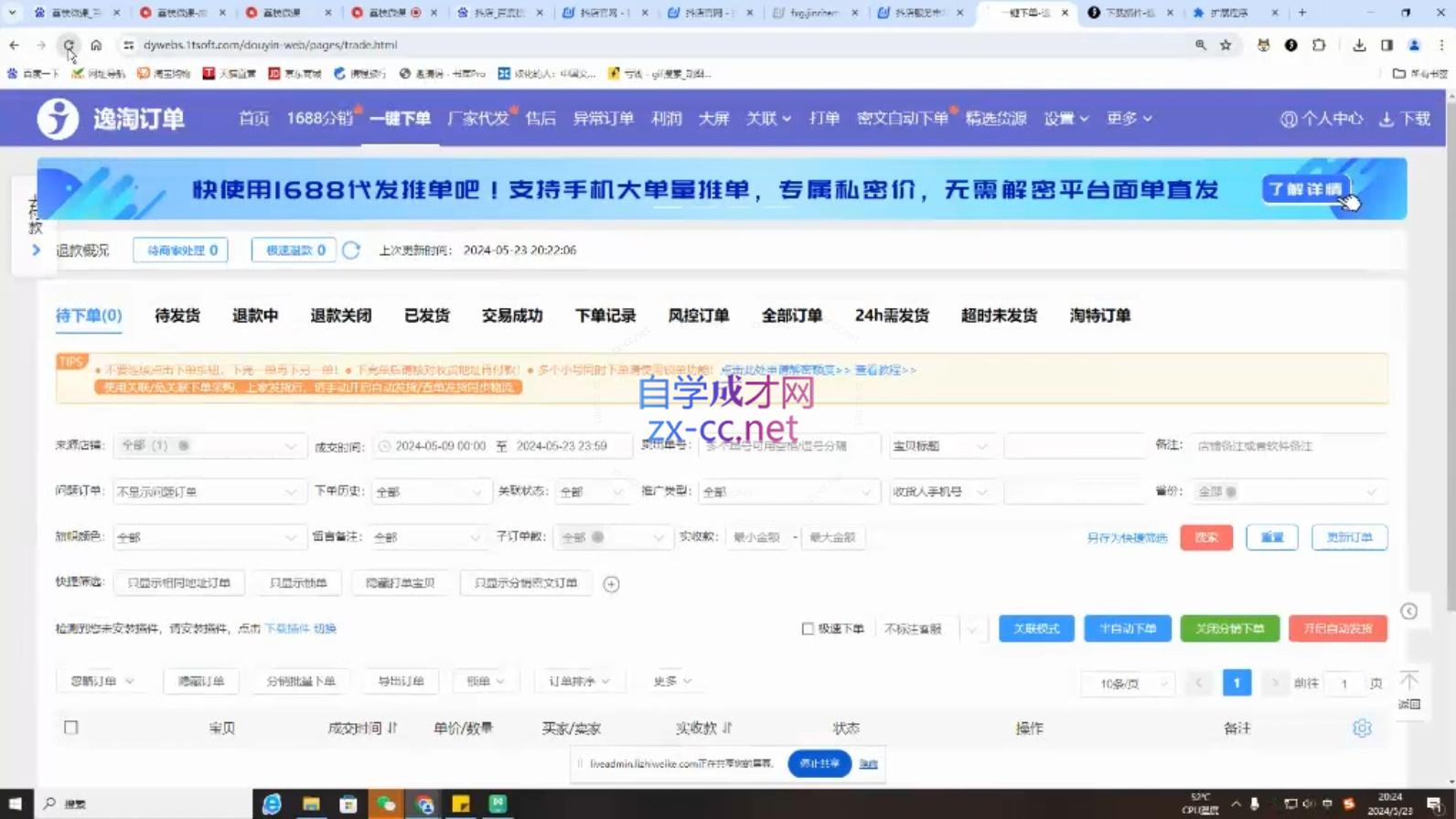 芒禄电商·抖店正规玩法4.0-千优网创