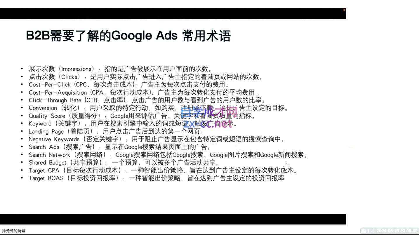 谷歌大叔·2024Google Ads教程-千优网创