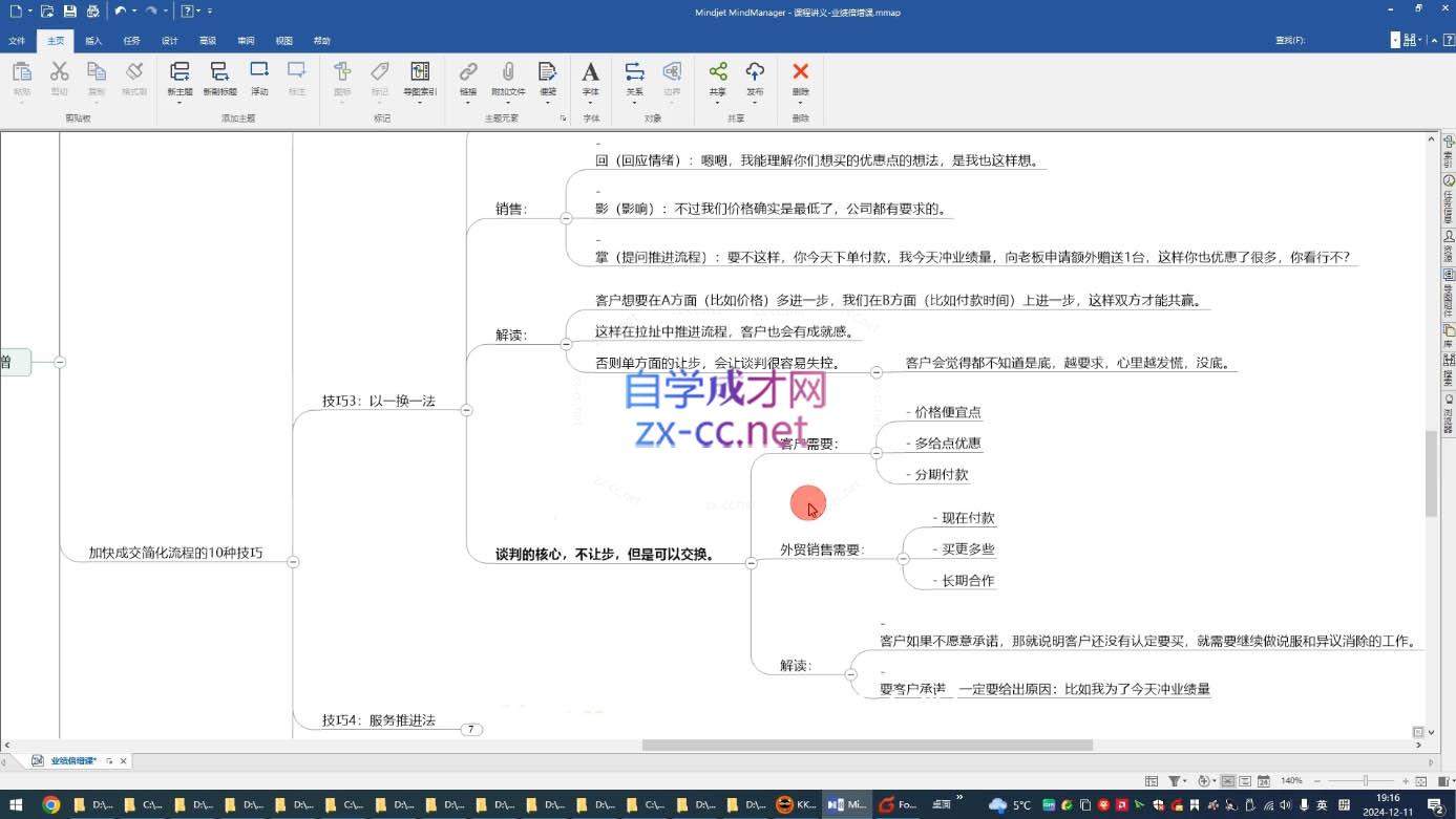 大章老师·外贸业绩倍增课-千优网创