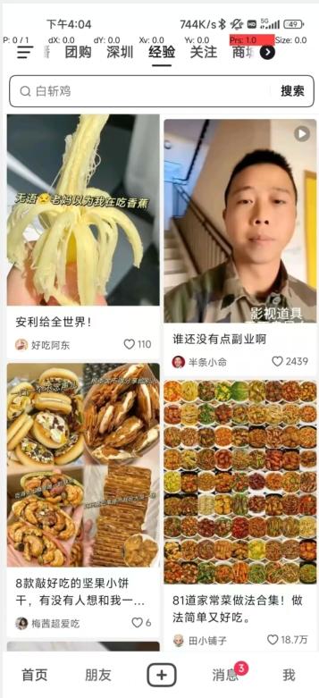 【深度拆解】抖音图文带货保姆级攻略,时间成本很低,每天做6张图-千优网创