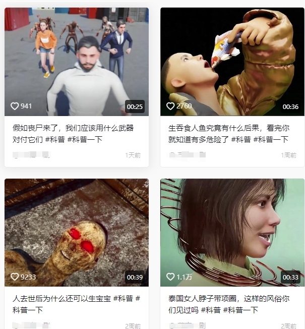 抖音3D动画科普类视频制作教学，新赛道流量大，撸伙伴计划广告分成，收益高-千优网创