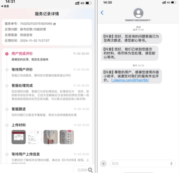 2024年11月抖音最新解封账号方法+解实名 自己真实实操已解2个号-千优网创