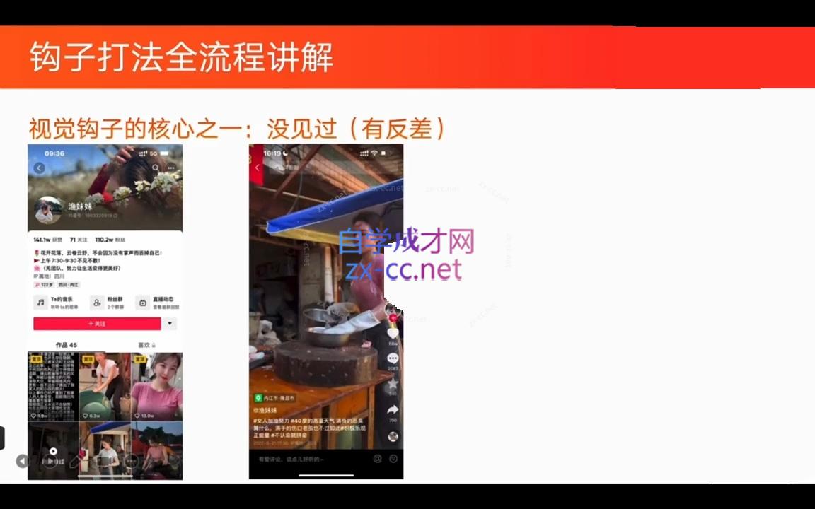 中神通·钩子引流课-千优网创