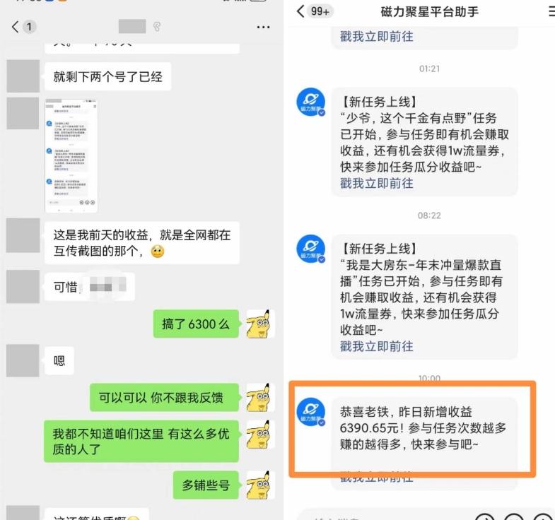 快手男粉无人直播，单号最高一天6000+，新一波吃大肉的机会真的来了-千优网创